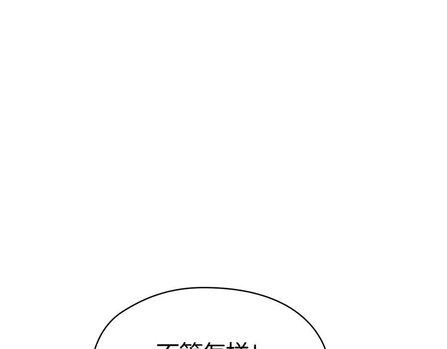 第16话 孤儿院之行 第24页