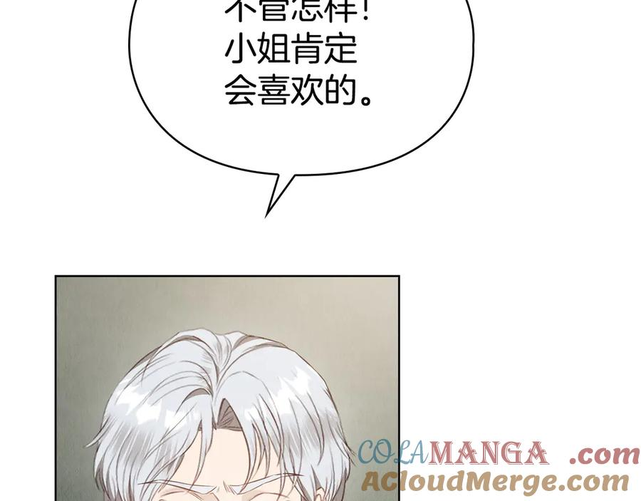 第16话 孤儿院之行 第25页