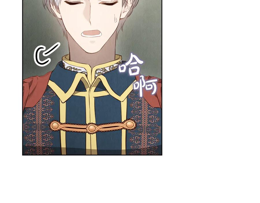 第16话 孤儿院之行 第26页
