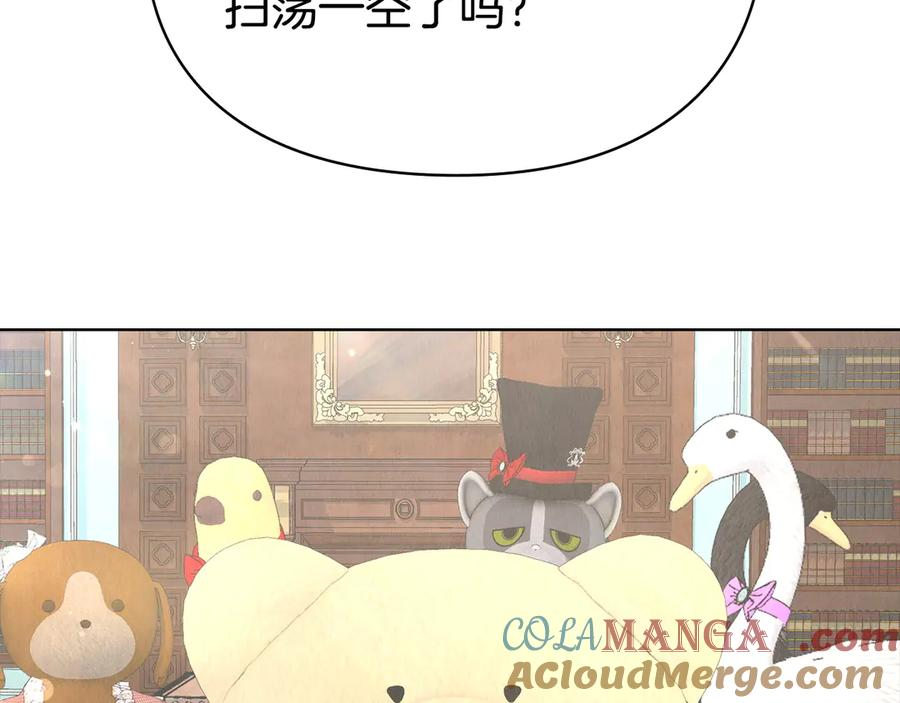 第16话 孤儿院之行 第29页