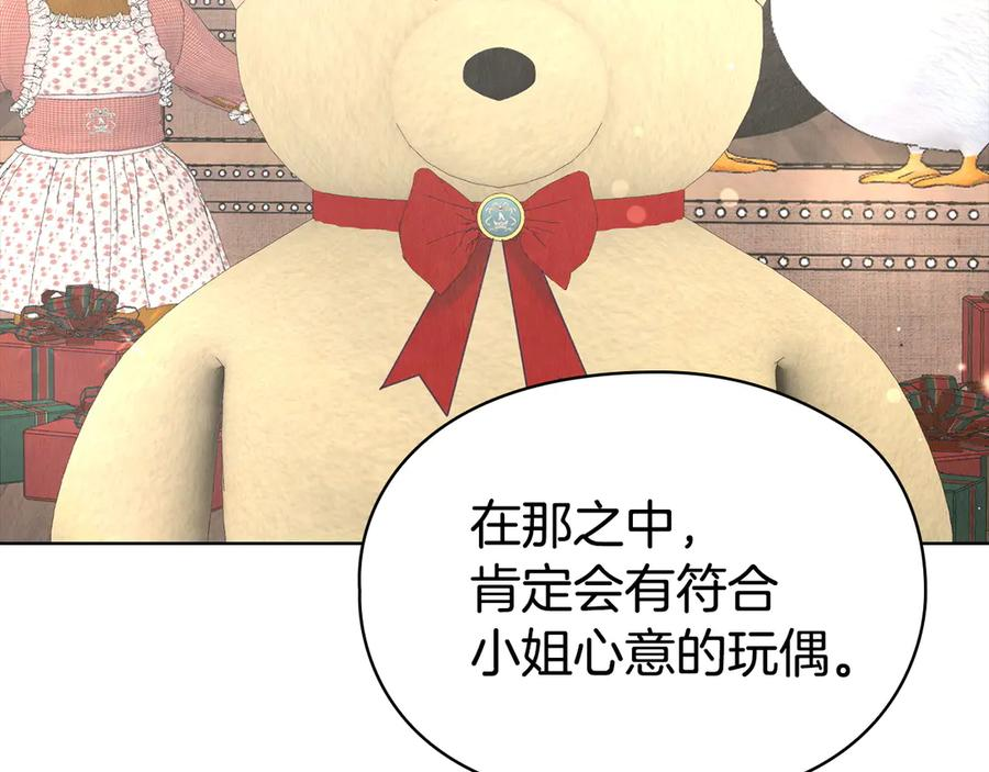 第16话 孤儿院之行 第30页
