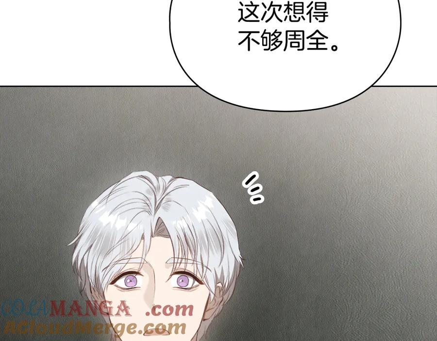 第16话 孤儿院之行 第33页