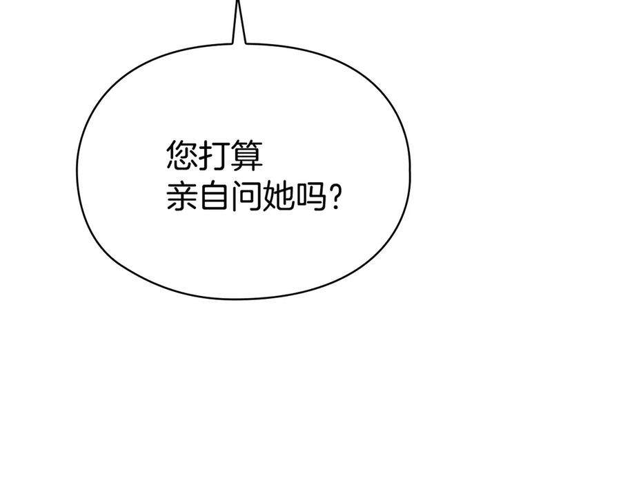第16话 孤儿院之行 第35页