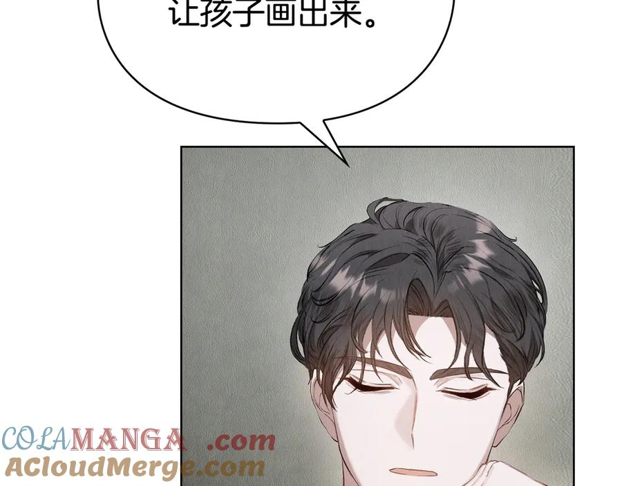 第16话 孤儿院之行 第37页