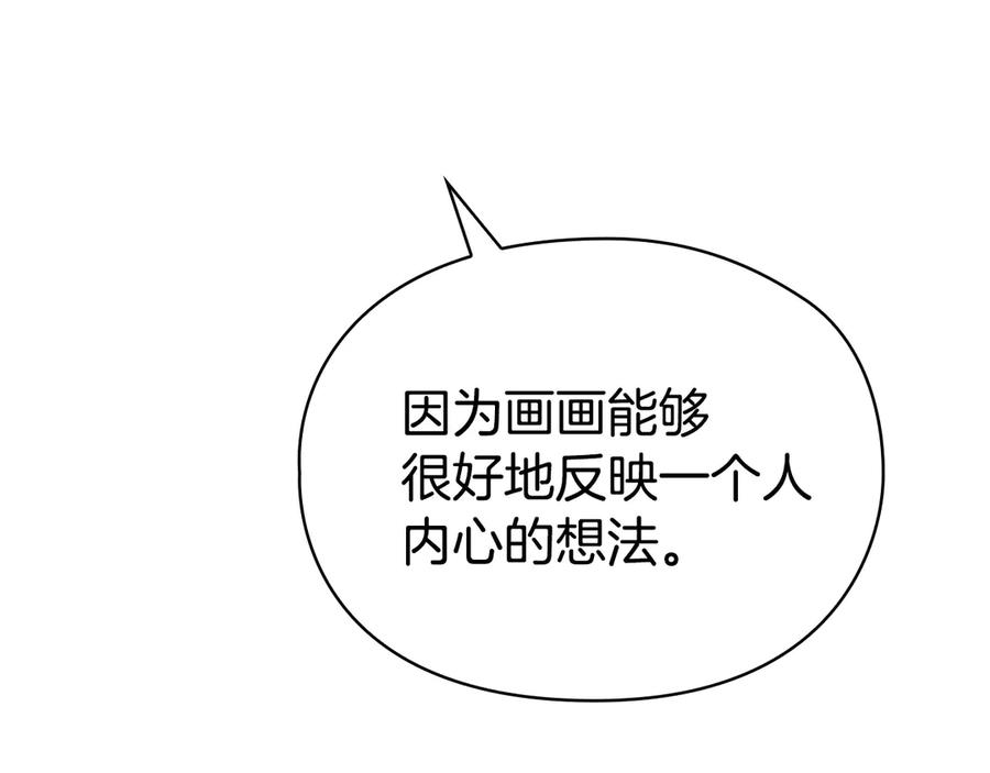第16话 孤儿院之行 第42页