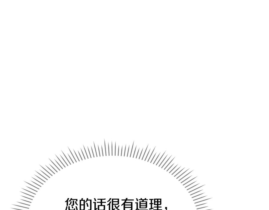第16话 孤儿院之行 第43页