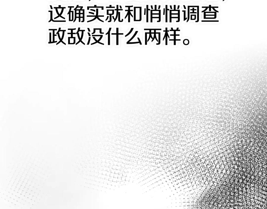 第16话 孤儿院之行 第48页