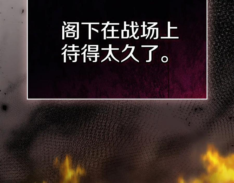 第16话 孤儿院之行 第50页