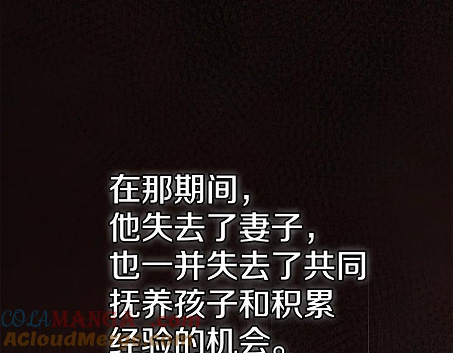 第16话 孤儿院之行 第53页