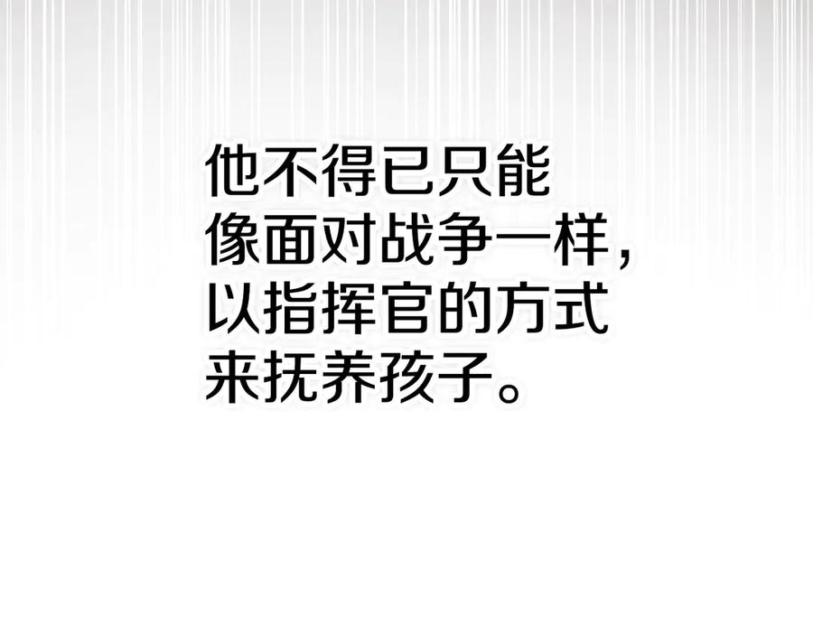 第16话 孤儿院之行 第58页