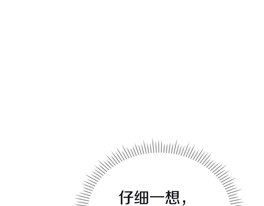 第16话 孤儿院之行 第60页