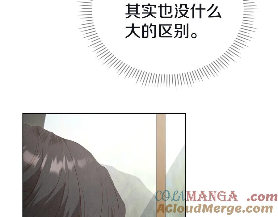 第16话 孤儿院之行 第61页
