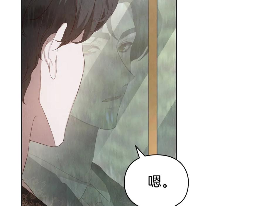 第16话 孤儿院之行 第62页