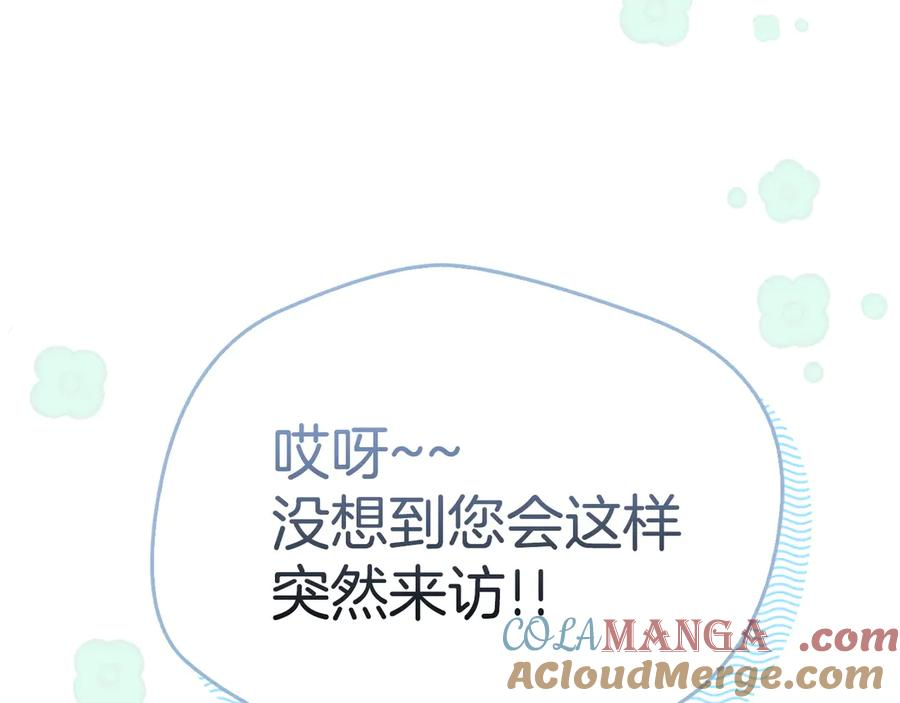第16话 孤儿院之行 第73页