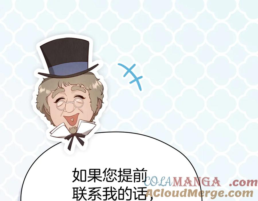 第16话 孤儿院之行 第77页