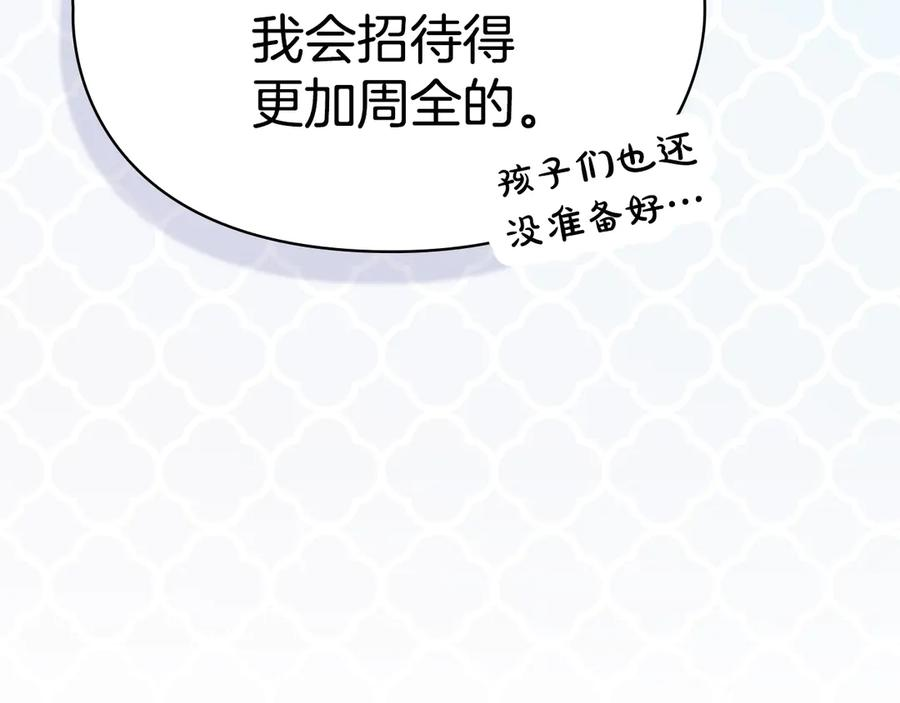第16话 孤儿院之行 第78页