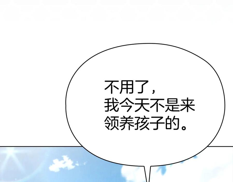 第16话 孤儿院之行 第79页