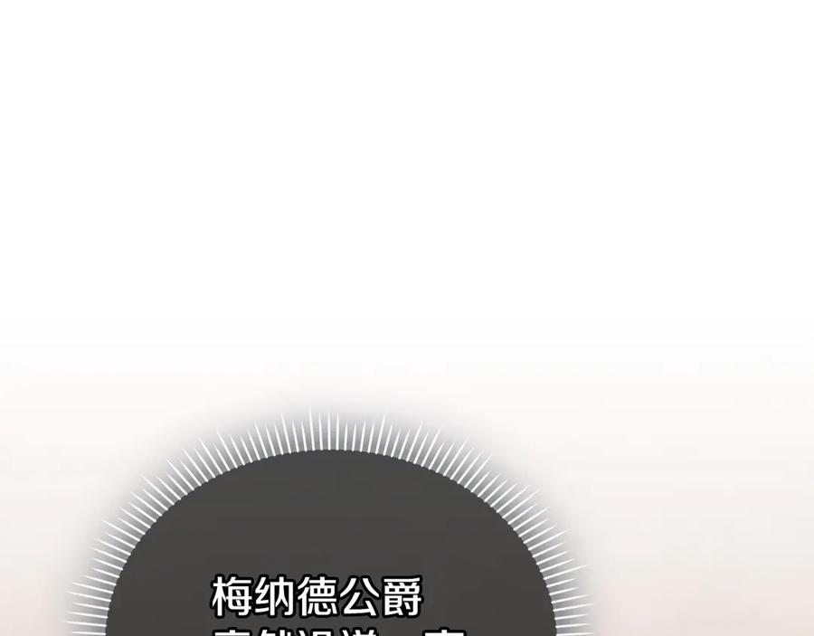 第16话 孤儿院之行 第83页