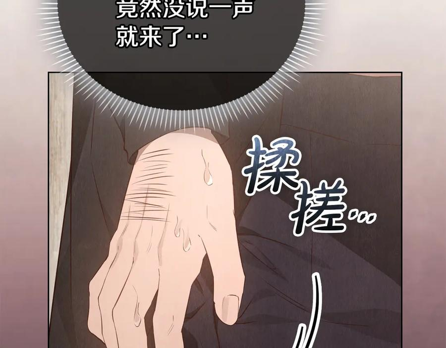 第16话 孤儿院之行 第84页