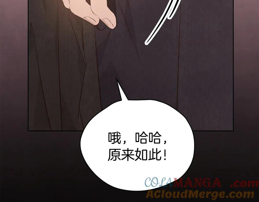 第16话 孤儿院之行 第85页