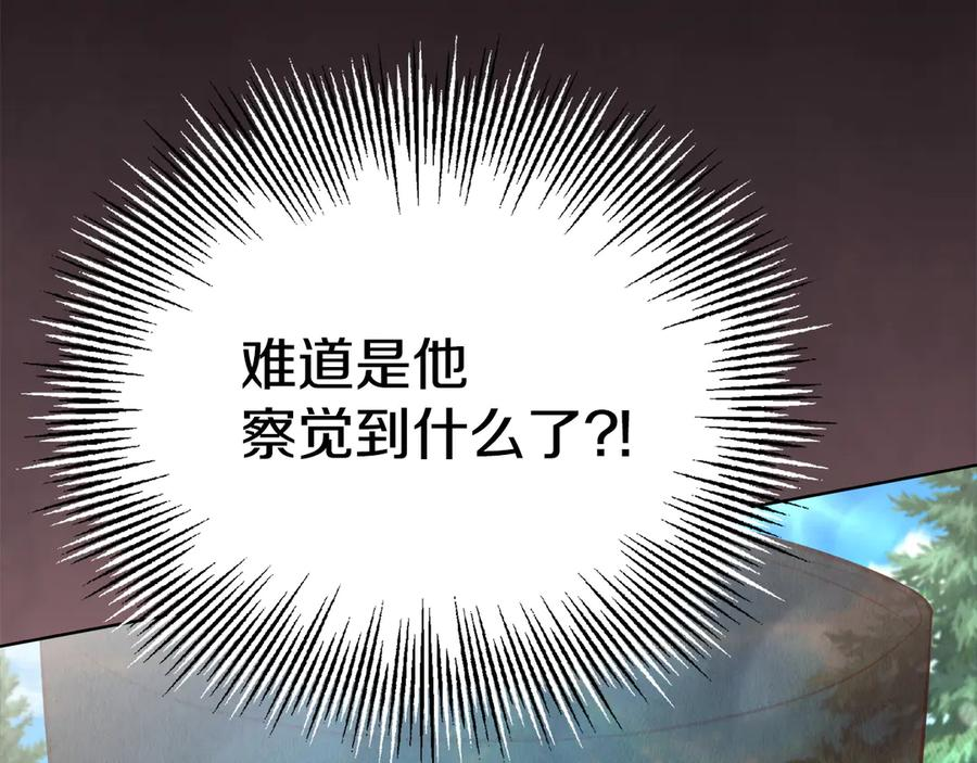 第16话 孤儿院之行 第88页
