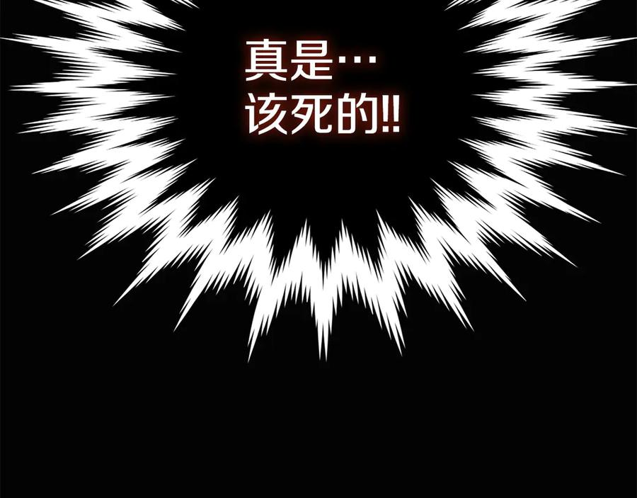 第16话 孤儿院之行 第95页