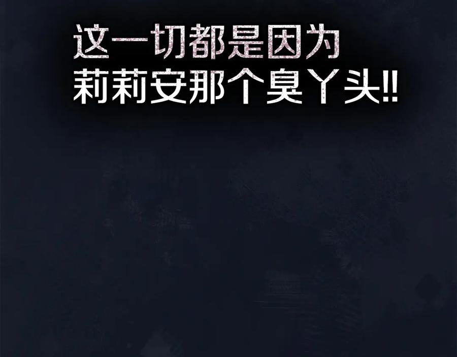 第16话 孤儿院之行 第99页