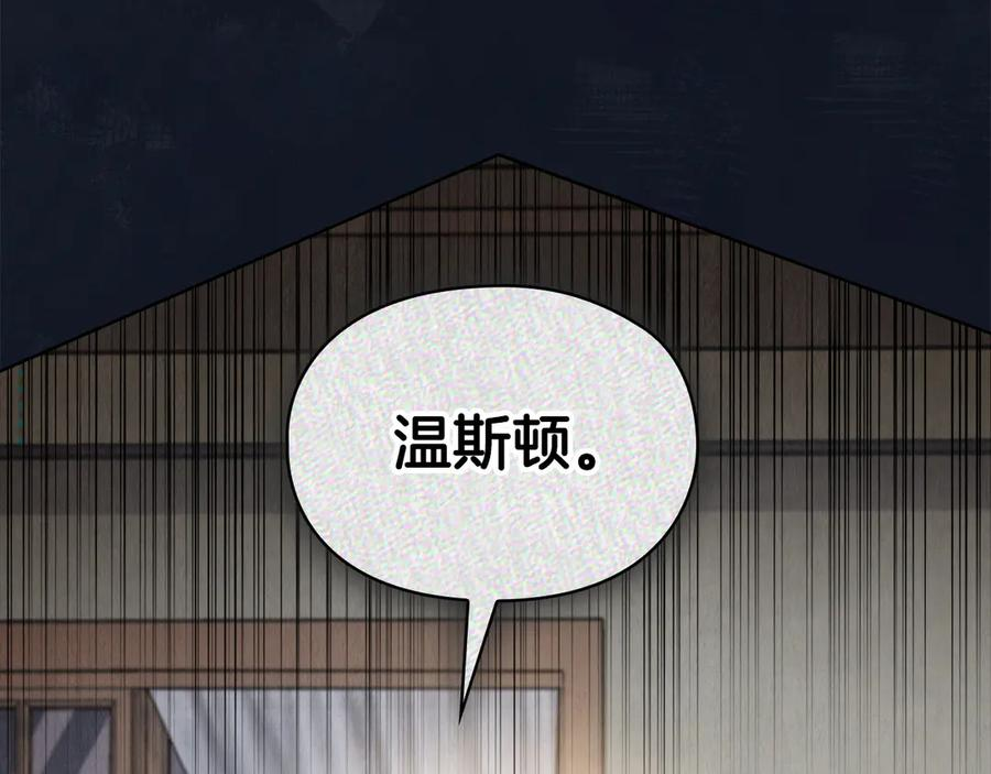 第16话 孤儿院之行 第100页