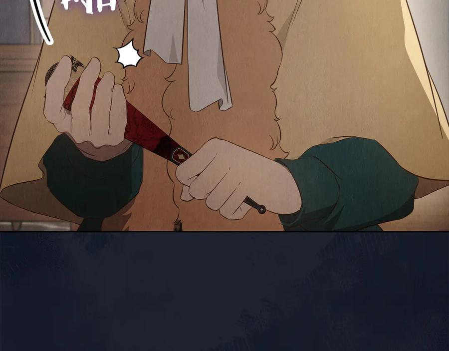 第16话 孤儿院之行 第102页