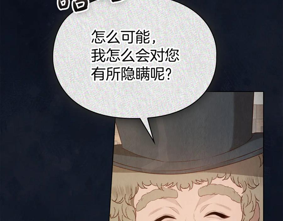 第16话 孤儿院之行 第108页