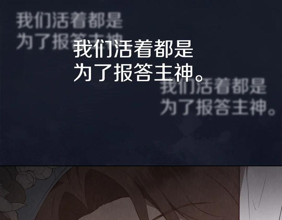 第16话 孤儿院之行 第116页
