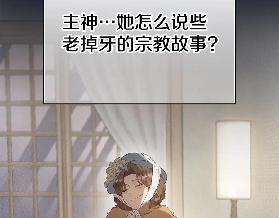 第16话 孤儿院之行 第119页