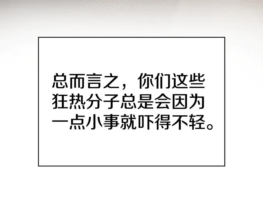 第16话 孤儿院之行 第122页