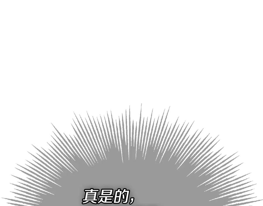 第16话 孤儿院之行 第123页