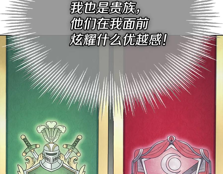 第16话 孤儿院之行 第124页
