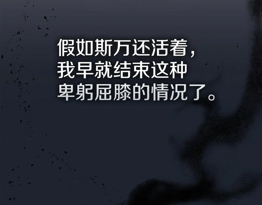 第16话 孤儿院之行 第128页