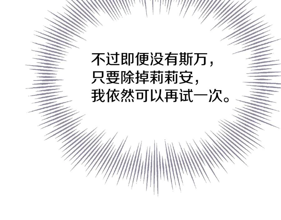 第16话 孤儿院之行 第131页