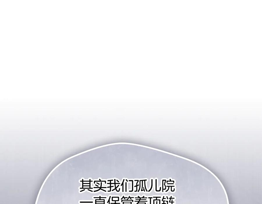 第16话 孤儿院之行 第132页