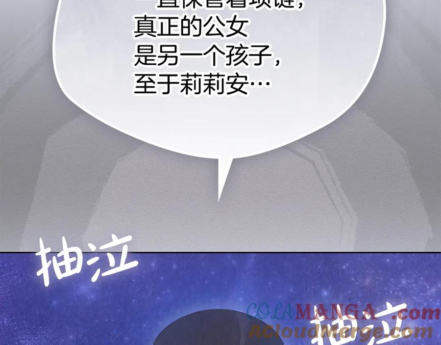第16话 孤儿院之行 第133页