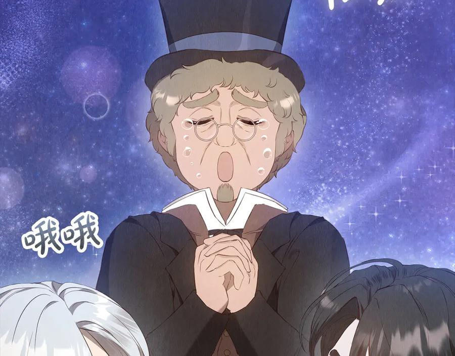 第16话 孤儿院之行 第134页