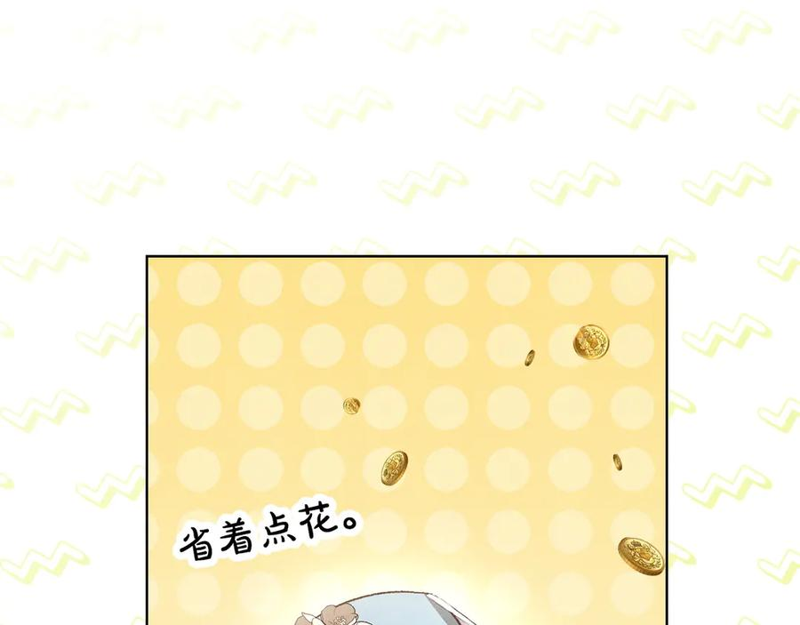 第16话 孤儿院之行 第139页