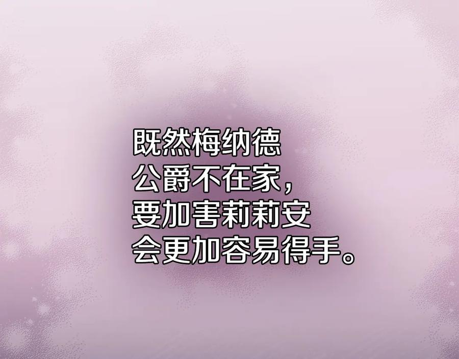 第16话 孤儿院之行 第142页