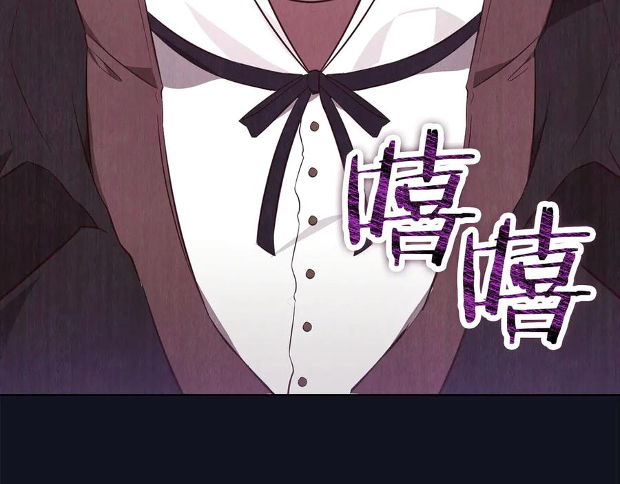 第16话 孤儿院之行 第144页