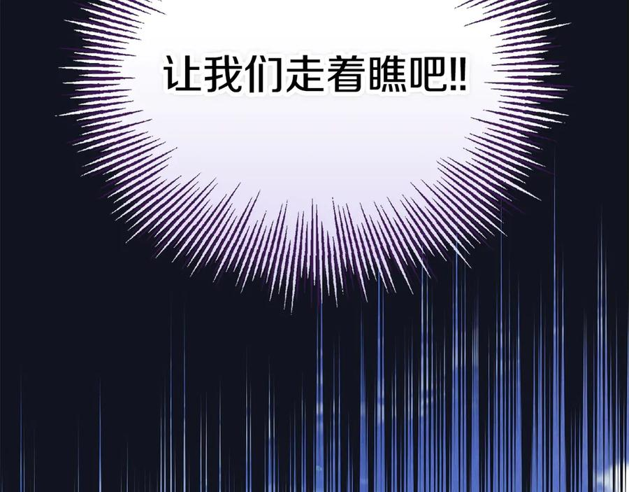 第16话 孤儿院之行 第146页