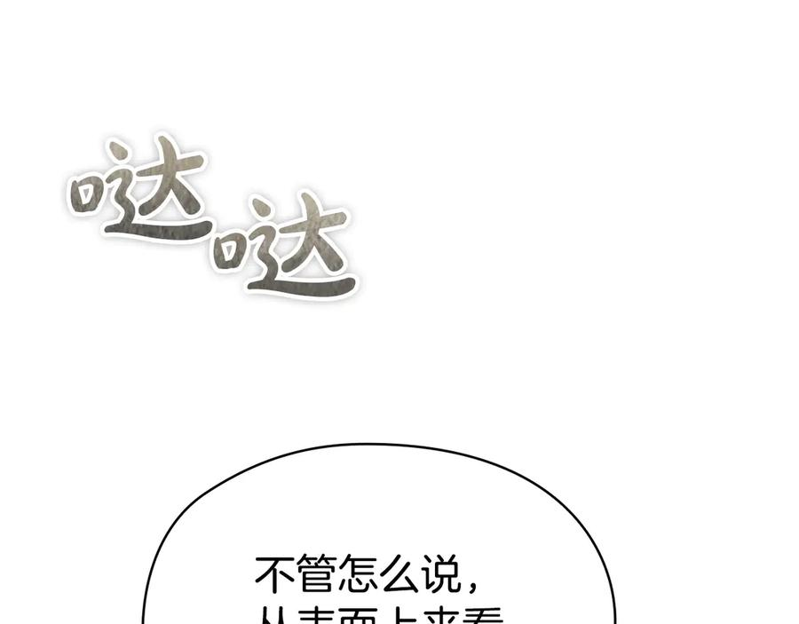 第16话 孤儿院之行 第154页