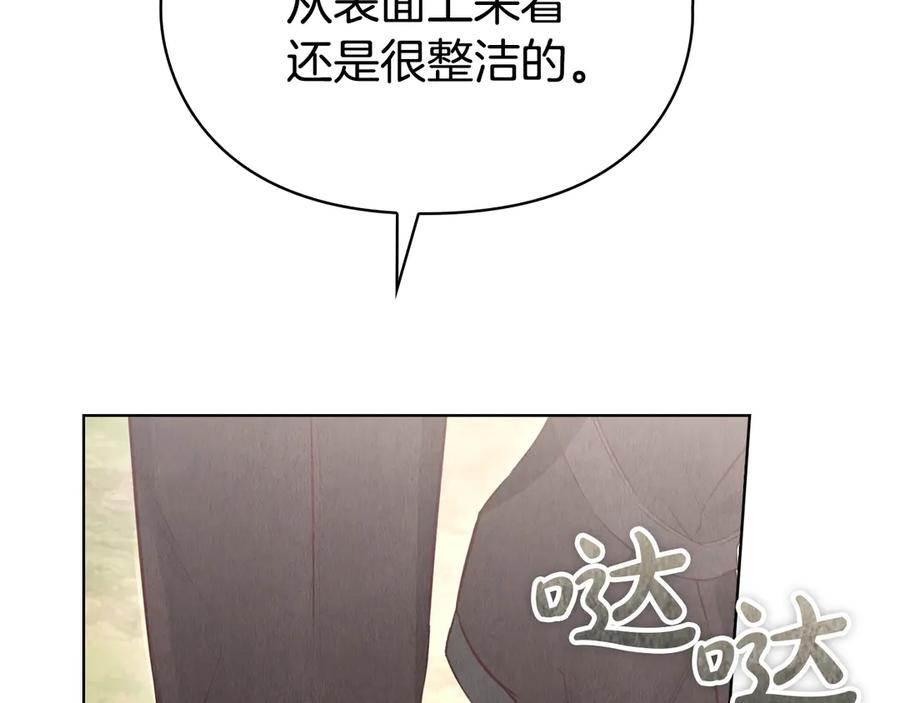第16话 孤儿院之行 第155页