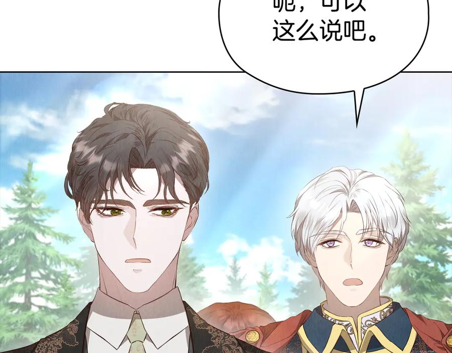 第16话 孤儿院之行 第164页