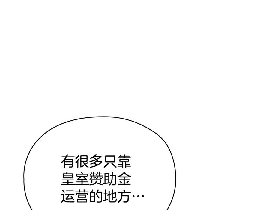 第16话 孤儿院之行 第166页