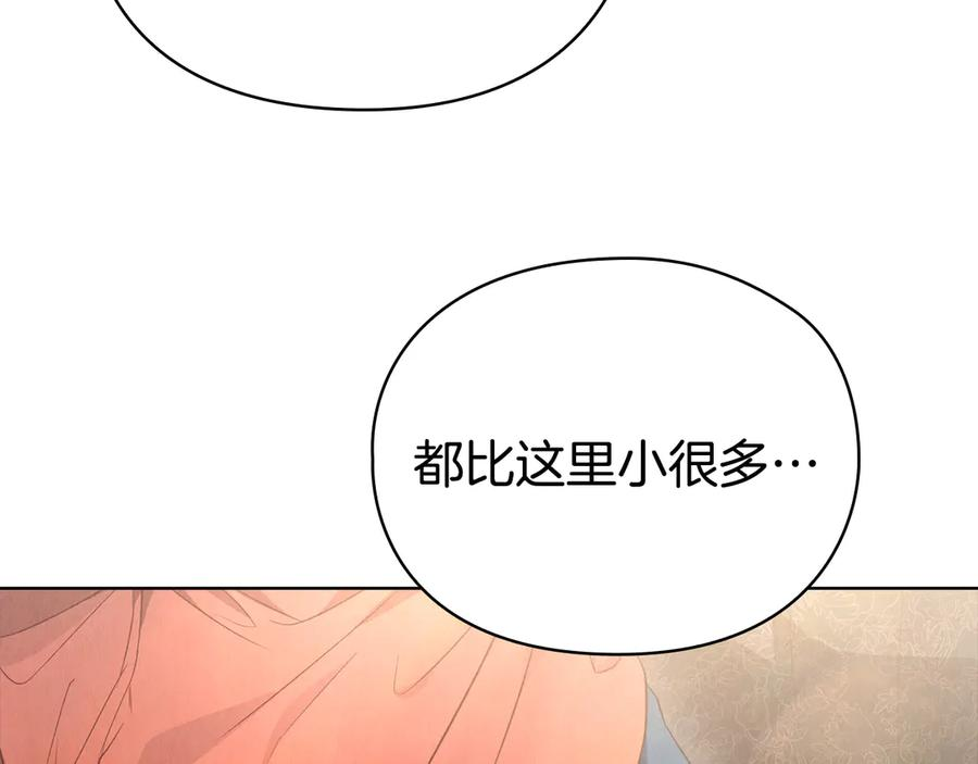 第16话 孤儿院之行 第167页