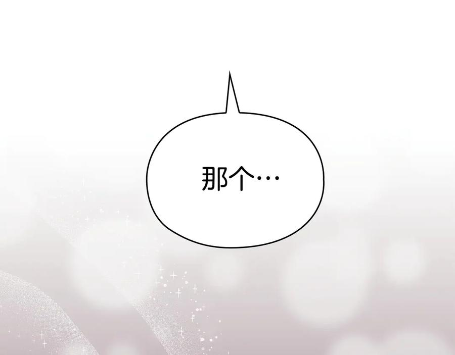 第16话 孤儿院之行 第170页
